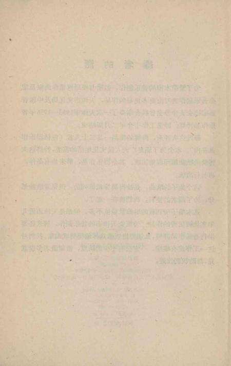 天津得奖歌曲集-1957.pdf电子版_天津市志预览图5
