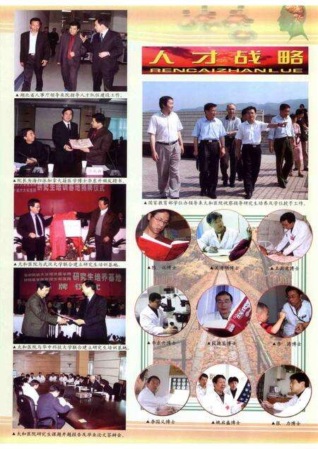 太和院志（2000.11-2005.10）  续编.pdf电子版_湖北省志预览图5