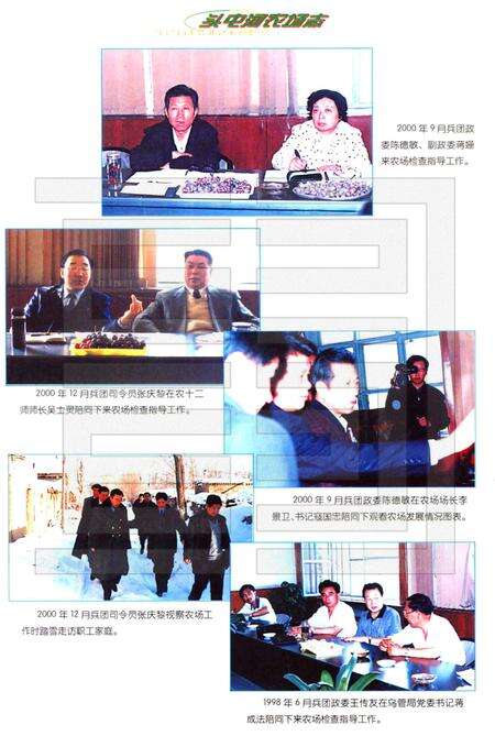 头屯河农场志  新疆生产建设兵团农十二师.pdf电子版_新疆维吾尔自治区志预览图5