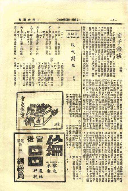 宁商周刊-003-4期合刊.pdf电子版_浙江省志预览图5