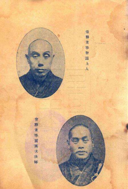 宁波佛教孤儿院中华民国廿二年捐款征信录 [康华].pdf电子版_浙江省志预览图5