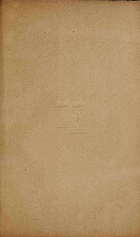 宁波公安局警务特刊 [1936年12月].pdf电子版_浙江省志预览图5