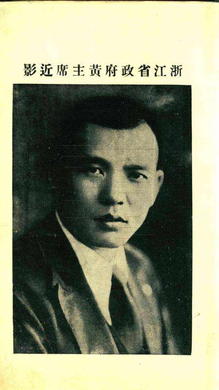 宁波员警概况.pdf电子版_浙江省志预览图5