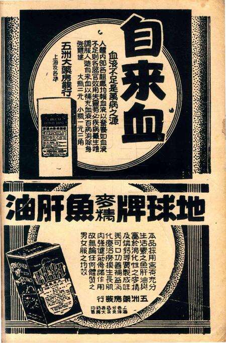 宁波旅沪同乡会会刊-142期.pdf电子版_浙江省志预览图5