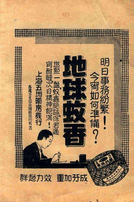 宁波旅沪同乡会会刊-143期.pdf电子版_浙江省志预览图5