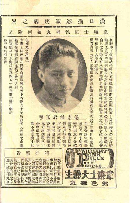 宁波旅沪同乡会会刊-95期.pdf电子版_浙江省志预览图5