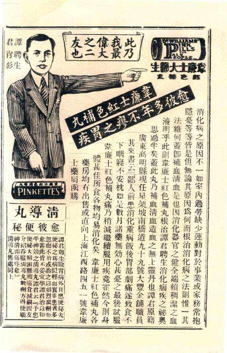 宁波旅沪同乡会会刊-96期.pdf电子版_浙江省志预览图5