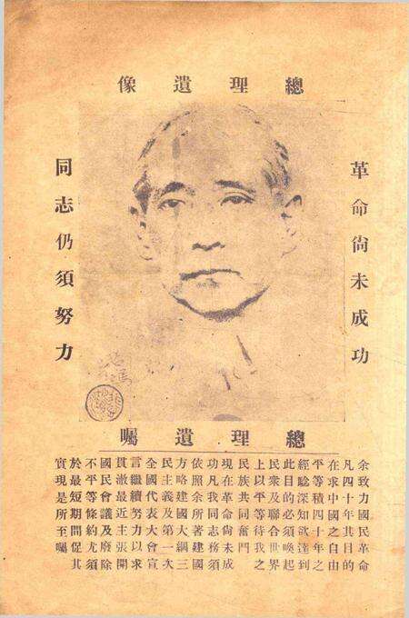 宁波民国日报元旦特刊1929.pdf电子版_浙江省志预览图5