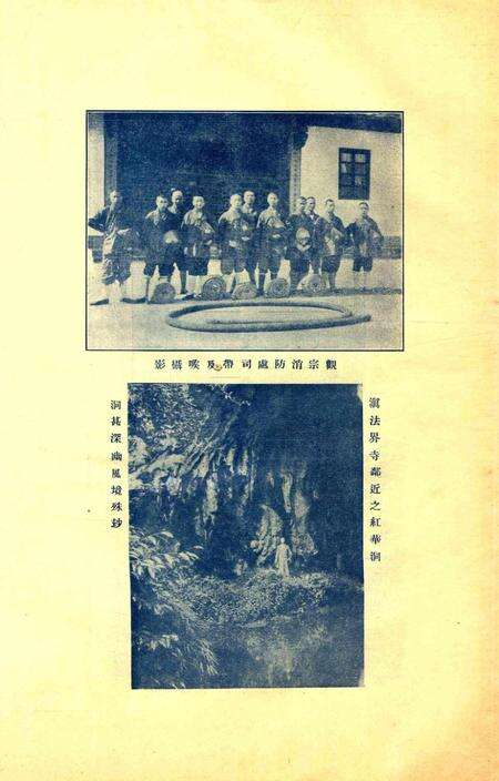 宁波观宗寺弘法社刊 [王震]-第25期.pdf电子版_浙江省志预览图5