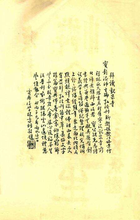 宁波观宗寺弘法社刊 [王震]-第31期.pdf电子版_浙江省志预览图5