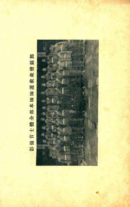 宁波观宗寺弘法社刊 [王震]-第33期.pdf电子版_浙江省志预览图5