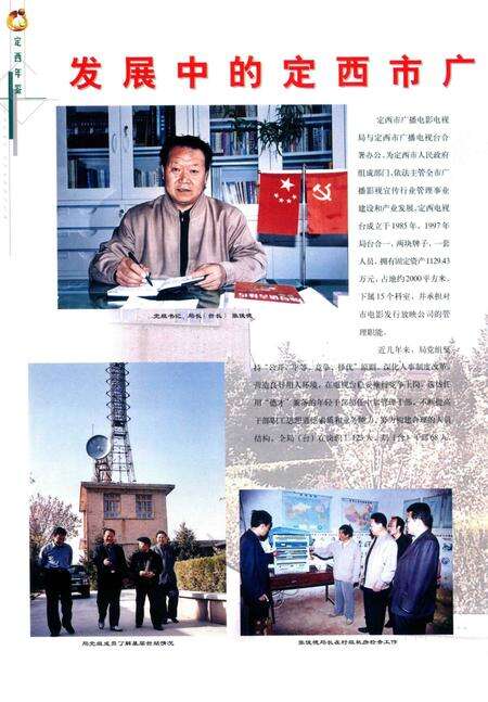 定西年鉴-2004.pdf电子版_甘肃省志预览图5