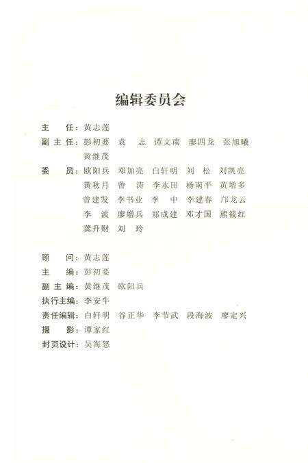 宜章古村落.pdf电子版_湖南省志预览图5