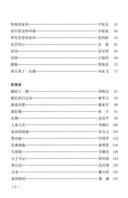 桑坡志.pdf电子版_河南省志预览图5