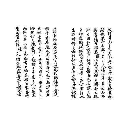 密云县志（1938年）.pdf电子版_北京市志预览图5