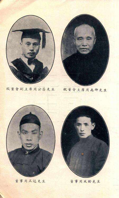 小学教育的实际 [鄞县私立周韩小学].pdf电子版_浙江省志预览图5