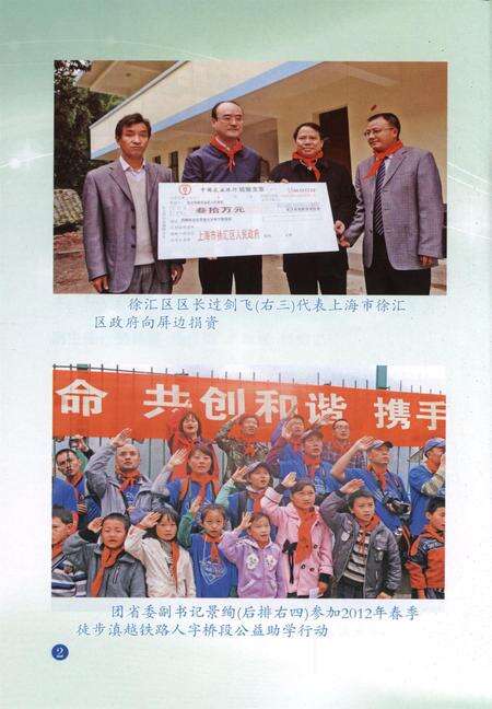 屏边县文史资料（第八辑）.pdf电子版_云南省志预览图5