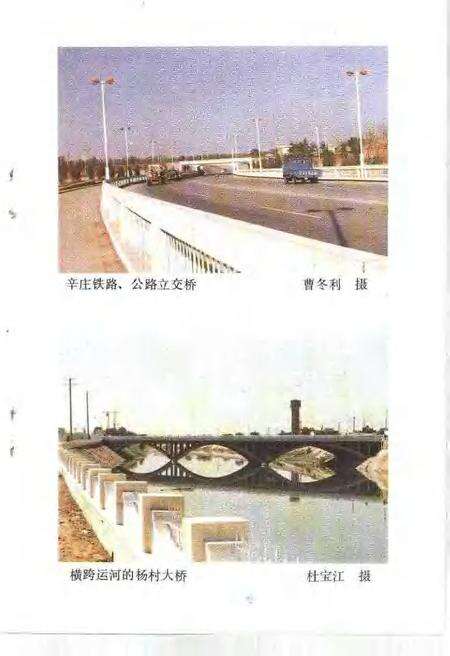 武清文史资料选辑  第4辑  1990.pdf电子版_天津市志预览图5