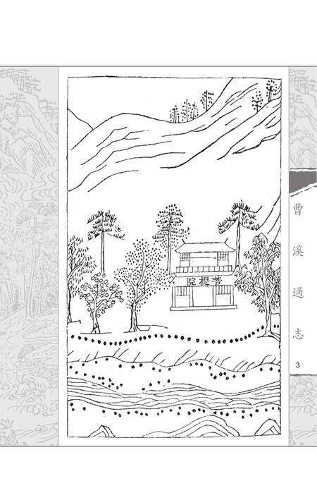 岭南古寺志丛刊  曹溪通志.pdf电子版_广东省志预览图5