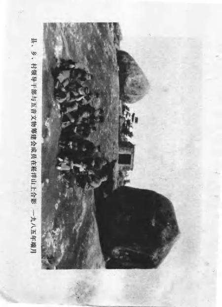 崧山志.pdf电子版_其他志预览图5