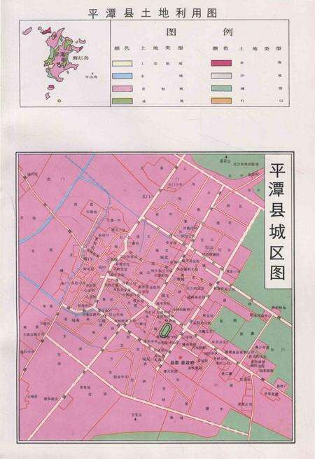 平潭县土地志.pdf电子版_福建省志预览图5