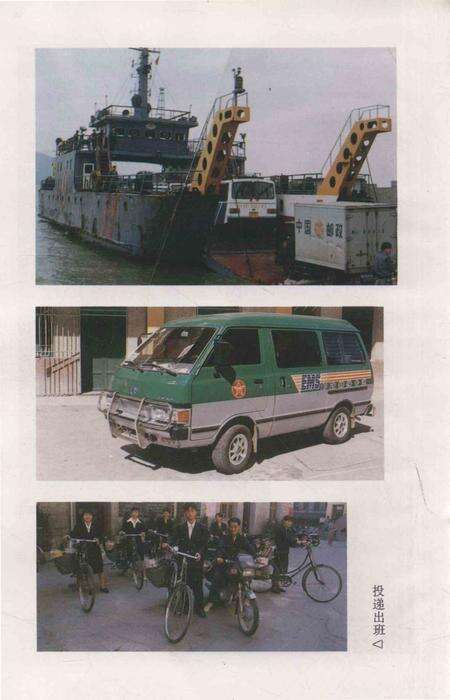 平潭县邮电志.pdf电子版_福建省志预览图5