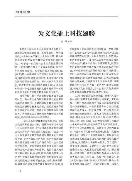 平顶山地域文化2012·1.pdf电子版_河南省志预览图5
