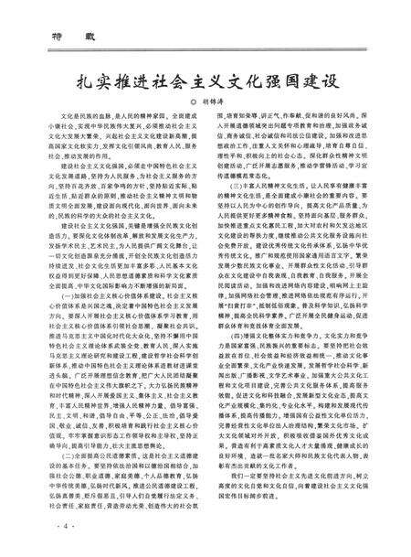 平顶山地域文化2012·3.pdf电子版_河南省志预览图5