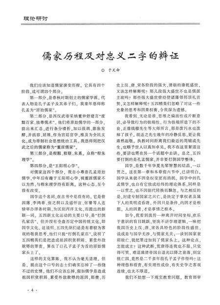 平顶山地域文化2013·1.pdf电子版_河南省志预览图5