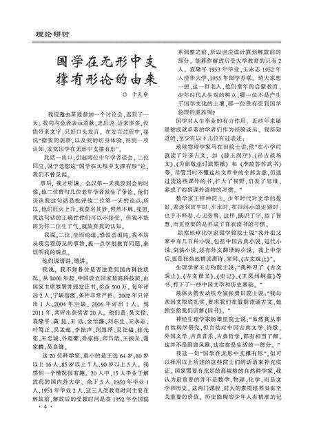 平顶山地域文化2013·2.pdf电子版_河南省志预览图5