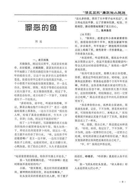 平顶山地域文化2016·1.pdf电子版_河南省志预览图5