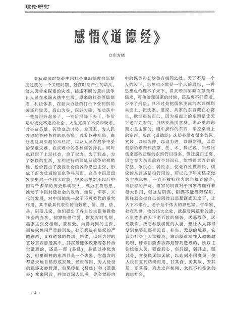 平顶山地域文化2016·2.pdf电子版_河南省志预览图5