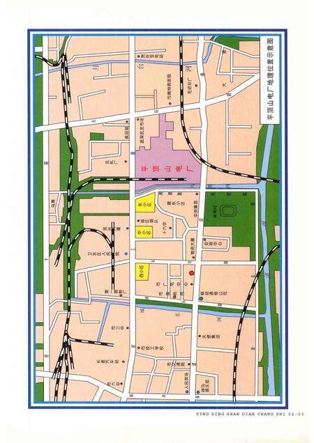平顶山电厂志  1955-2001.pdf电子版_河南省志预览图5