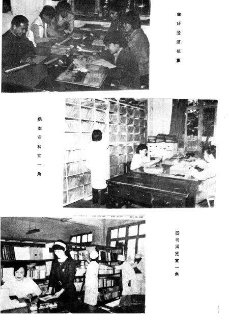 平顶山矿务局总医院志  1954-1985.pdf电子版_河南省志预览图5