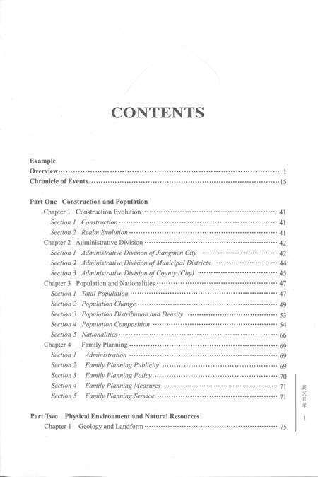 江门市志  1979-2000  下册.pdf电子版_广东省志预览图5