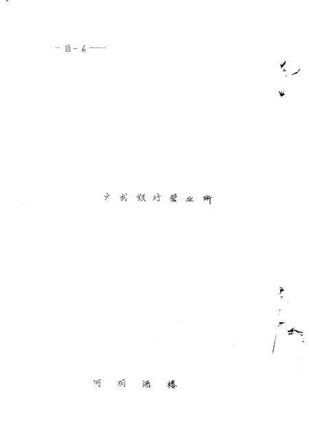 广武乡志  上.pdf电子版_河南省志预览图5