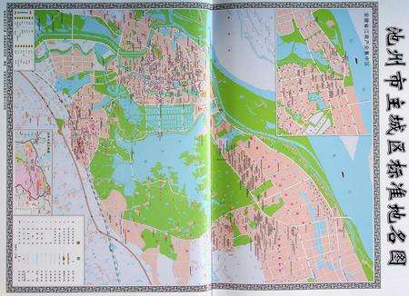 池州市志第1册.pdf电子版_安徽省志预览图5