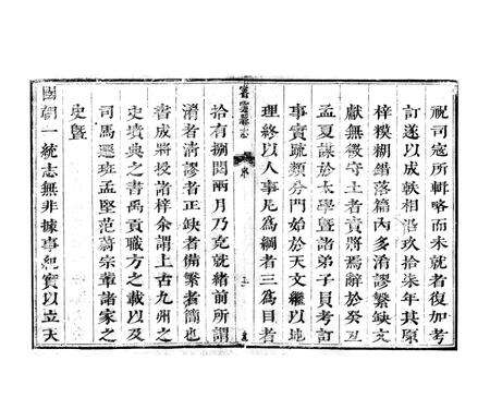 康熙《密云县志》.pdf电子版_北京市志预览图5