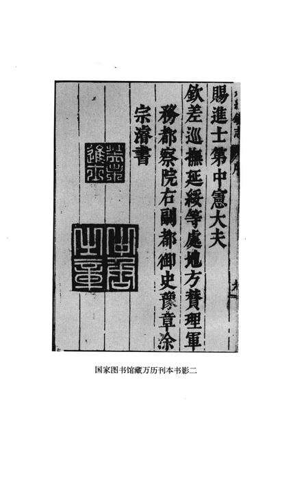 延绥镇志.pdf电子版_陕西省志预览图5