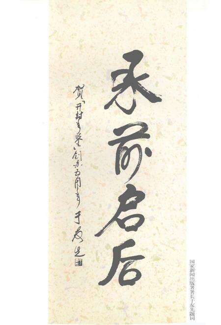 开封年鉴 1998.pdf电子版_河南省志预览图5