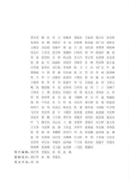 开封年鉴 2017.pdf电子版_河南省志预览图5