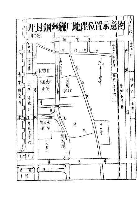 开封铜丝绳厂志  1956-1984.pdf电子版_河南省志预览图5