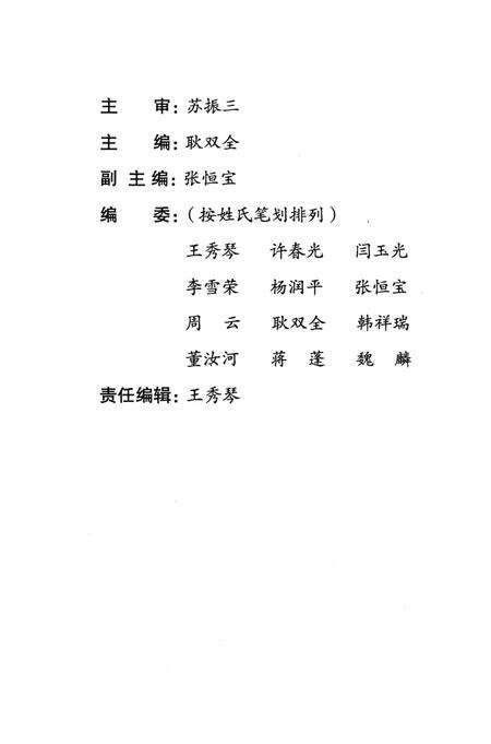 张家口文史第1辑总第38辑.pdf电子版_河北省志预览图5