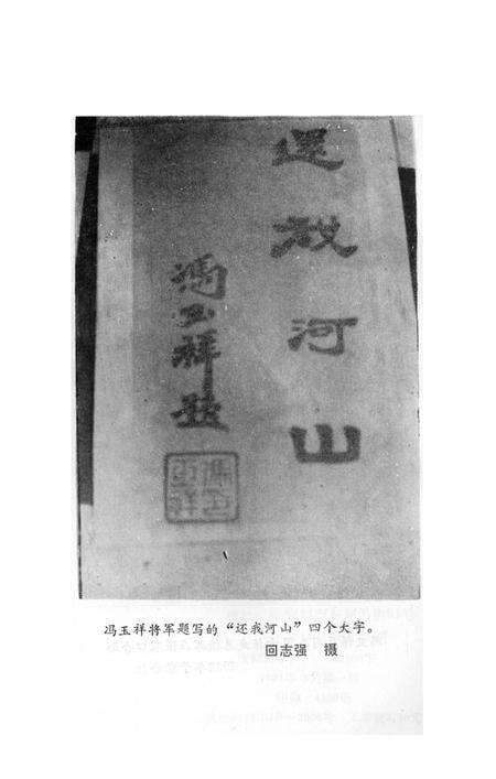 张家口文史资料第十九辑.pdf电子版_河北省志预览图5