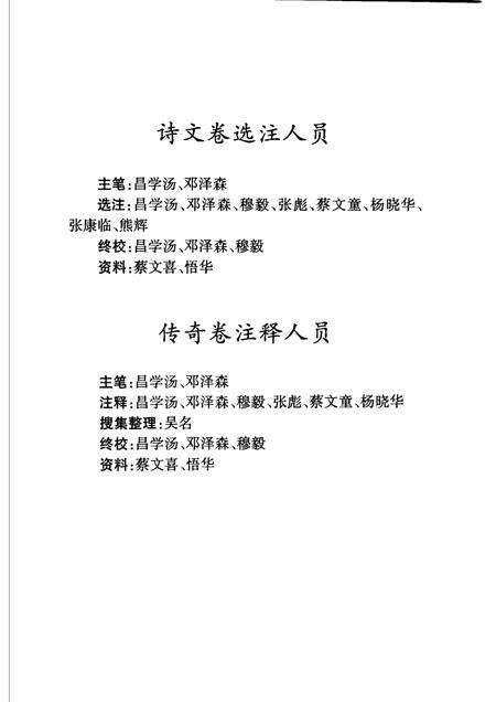 归元禅寺志  下.pdf电子版_湖北省志预览图5