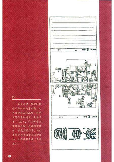 循理书院志.pdf电子版_安徽省志预览图5