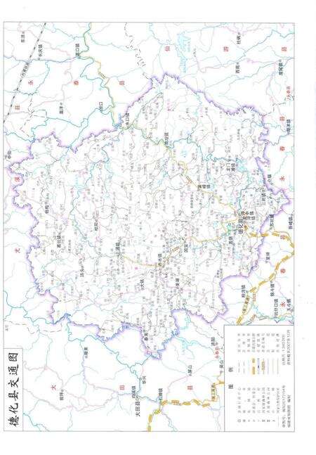 德化县志1988—2007上册.pdf电子版_福建省志预览图5