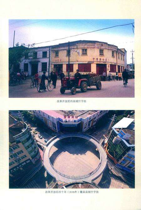 徽县文史资料选编第二辑.pdf电子版_甘肃省志预览图5