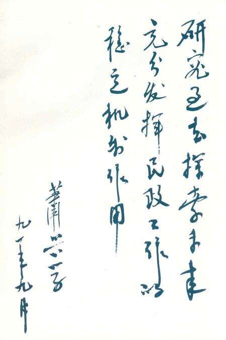 徽县民政志.pdf电子版_甘肃省志预览图5