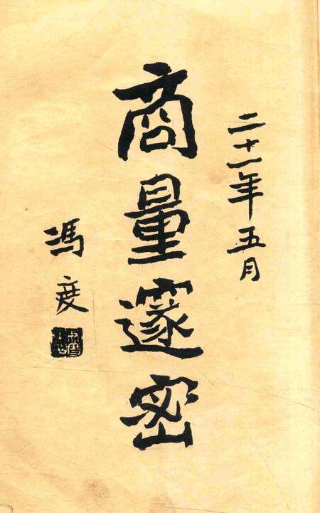 心象.pdf电子版_浙江省志预览图5